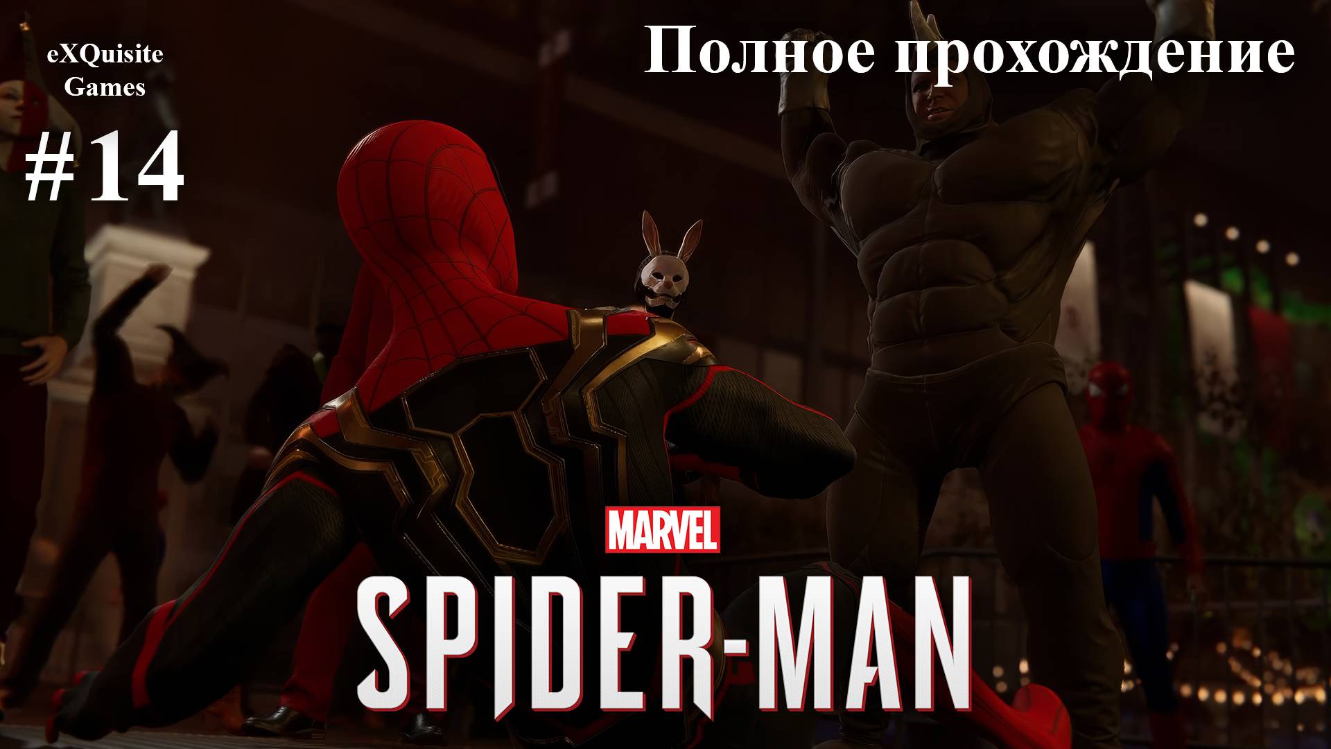 Spider Man Remastered #14 - Полное прохождение смотреть онлайн