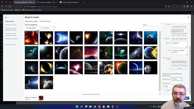 7. Додавання матеріалів різного типу на сайт WordPress смотреть онлайн