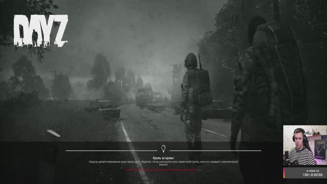 ВЫЖИВАНИЕ С НУЛЯ В DAYZ ЧАСТЬ № 4 смотреть онлайн