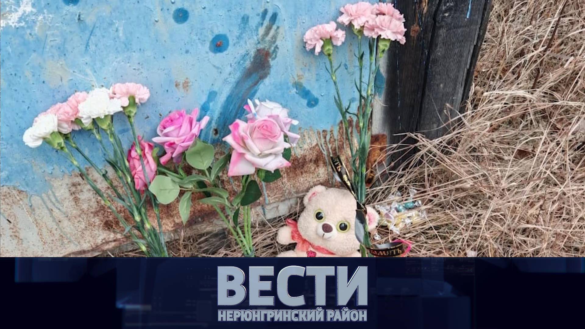 Выпуск от 12.10.2024: Трагедия в Чульмане; штабные учения; освящение колоколов смотреть онлайн