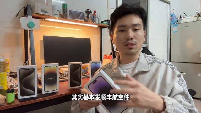 内置方案的 iphone 15 pro 跟 iphone 15 pro max 用户的注意事项！ смотреть онлайн