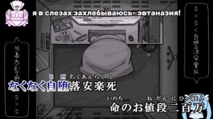 【M1NTO】 easy peasy euthanasia - pepoyo【rus cover】