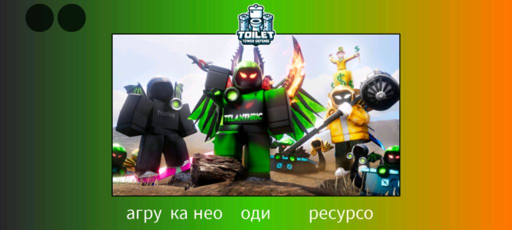 haloween update 2 смотреть онлайн