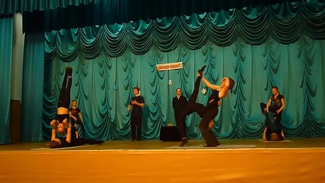 акробатика
