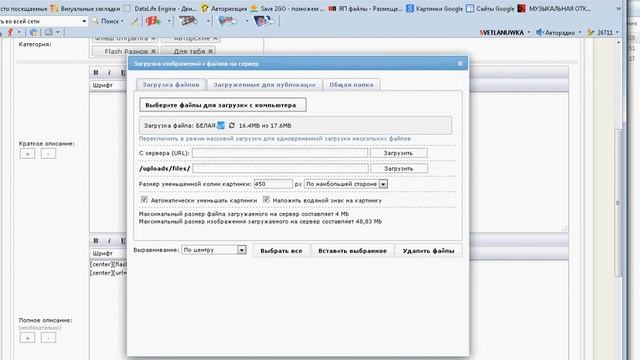 КАК ЗАГРУЗИТЬ ФЛЕШ НА САЙТ ПРИ ПОМОЩИ ФИЛЕЗИЛЫ смотреть онлайн