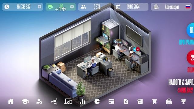 Девайс Тайкун