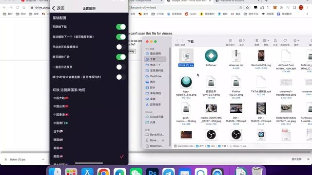 IPhone、ios免拔卡下载安装Tiktok，一键换区，超详细教程，Windows和MacBook上如何给iPhone安装国际版抖音。
