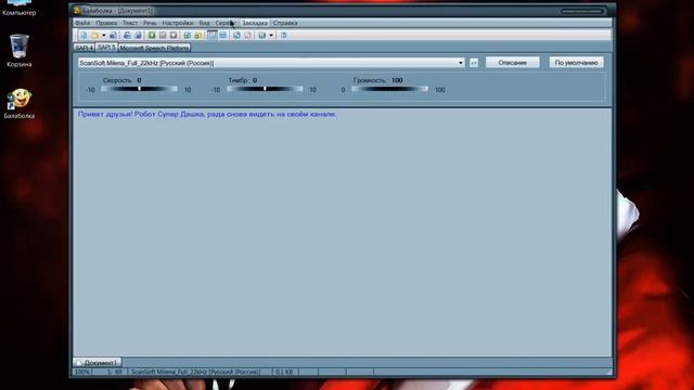 Голосовой движок Russian Milena (Text-to-Speech Voice) смотреть онлайн