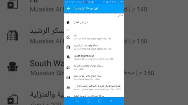شرح عن برنامج wifi map смотреть онлайн