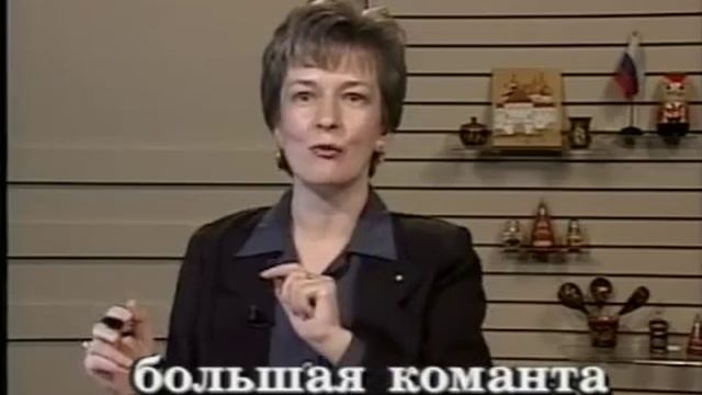 Russian World 2 - Lesson 10 смотреть онлайн