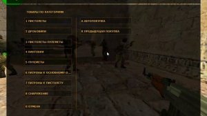 Counter-Strike ЧАСТЬ3