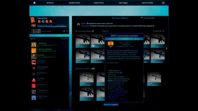 В погоне за! "AWP | Африканская сетка" смотреть онлайн