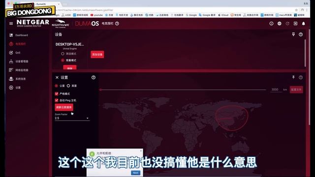 【BIGDONGDONG】VLOG065 网件netgear 夜鹰 XR500 欲吃鸡必现利其器！ смотреть онлайн