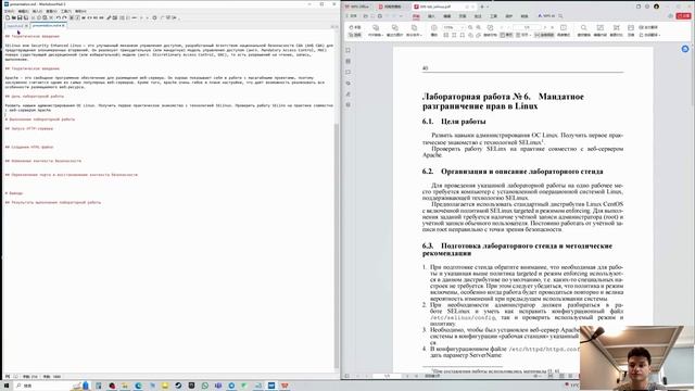 лаб 6 презентация смотреть онлайн