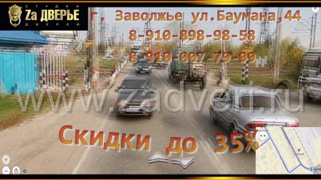 Открытие нового магазина www.zadveri.ru смотреть онлайн