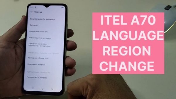 Itel A70 LANGUAGE And REGION Changes Setting