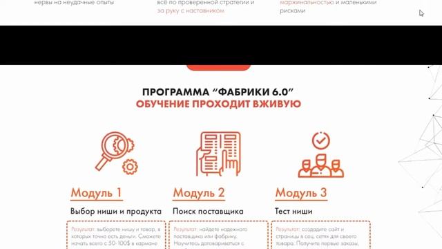 Курс Фабрика от Дмитрия Ковпака. Отзыв ученика о курсе по бизнесу с Китаем смотреть онлайн