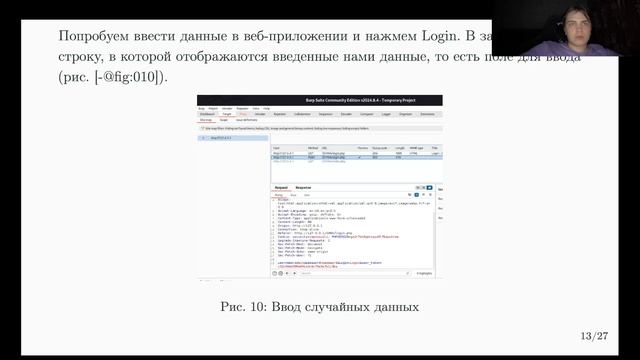 Защита Инд. Проект №5 (ИнфоБез)