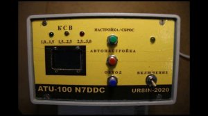 ATU-100 Антенный тюнер из Китая