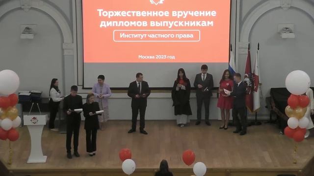 Торжественное вручение дипломов выпускникам МГЮА 12.07.23 (15:00) смотреть онлайн