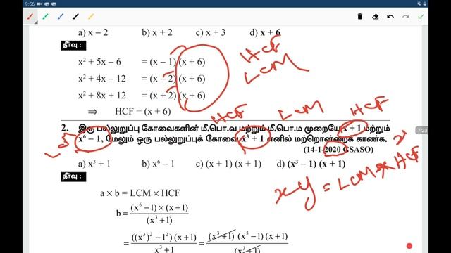 Day 10 | Morning Maths | 5.00AM смотреть онлайн