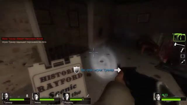 Left4Dead2 Переход