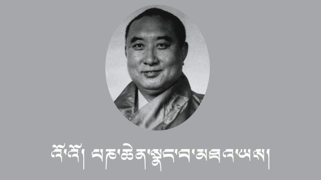 Tibetan song I Dreamet Panchen Lama by Yadong པཎ་ཆེན་མཇལ་བ་རྨིས་སོང་། གཞས་པ། ཡ་དོང་། смотреть онлайн