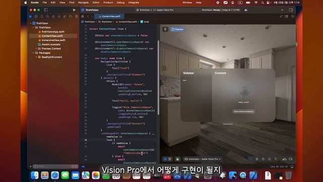 애플 비전 프로(Vision Pro) 어플 5분만에 만들기 ㅣ Vision OS ㅣ How to create Apple's Vision Pro apps using Vision O смотреть онлайн