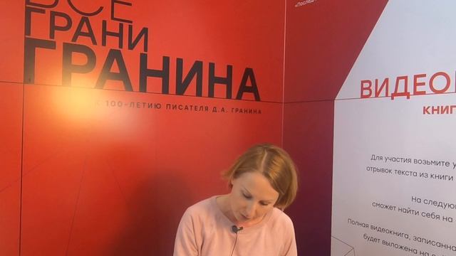 138 Чтение книги "Мой лейтенант" Д.А. Гранин смотреть онлайн
