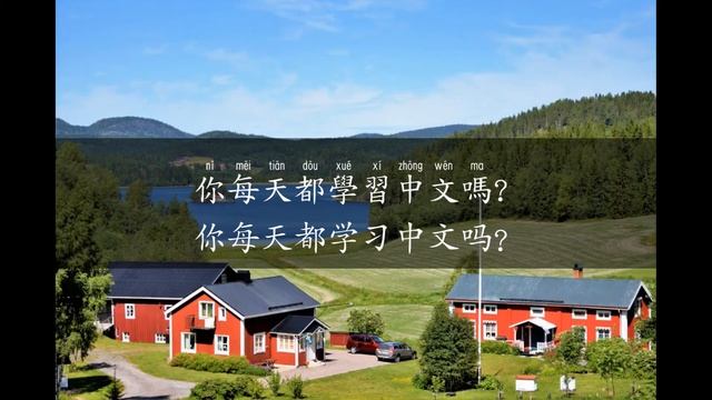 【 2021 Learn Chinese】Mandarin Podcast for Beginners HSK 2 | Listening Practice (Johan) смотреть онлайн