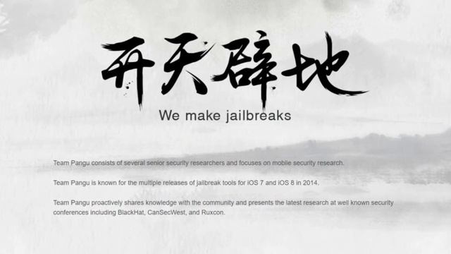 IPHONE IOS 9.3 Jailbreak TOOL Finally Released by Pangu for IOS 9.2 - 9.3.3 [Breaking News] смотреть онлайн