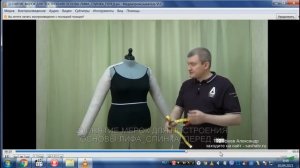 ПОСТРОЕНИЕ БАЗОВЫХ ВЫКРОЕК СПИНКИ, ПЕРЕДА, РУКАВА, МОИ НАРАБОТКИ = автор уроков Тимофеев Александр