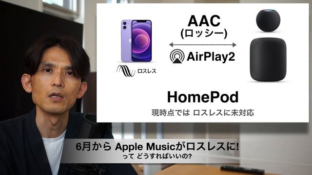 🤩 Apple Musicがロスレスに! って どうすればいいの? смотреть онлайн
