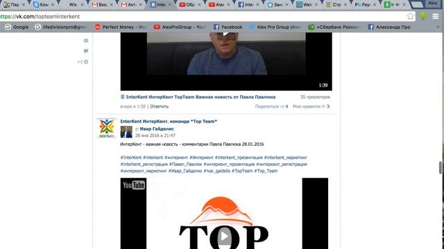 InterKent ИнтерКент TopTeam Вебинар с Тенерифе Павел Павлюк и Ивар Гайделис, Гунтис 30/01/2016 смотреть онлайн