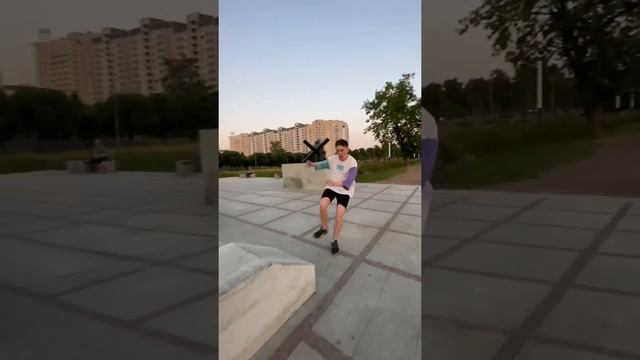 Паркур и фриран в сквере на ветеранов #shorts смотреть онлайн
