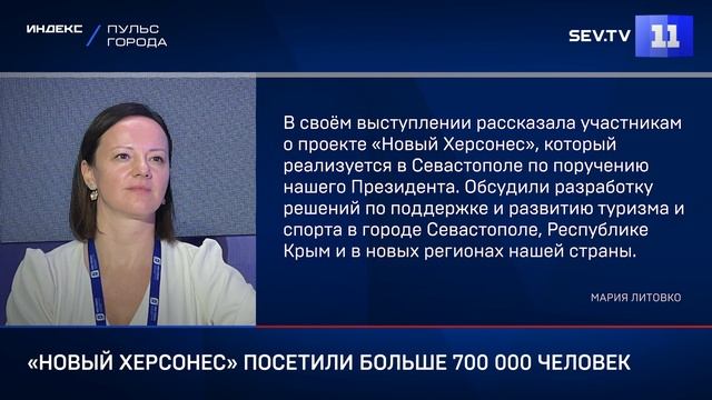 «Новый Херсонес» посетили больше 700 000 человек смотреть онлайн