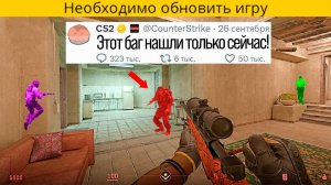 ЭТОТ БАГ НА WH НАШЛИ СПУСТЯ 1 ГОД И ЭТО ИМБА СS2