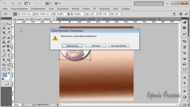 Обрезка изображения в Photoshop