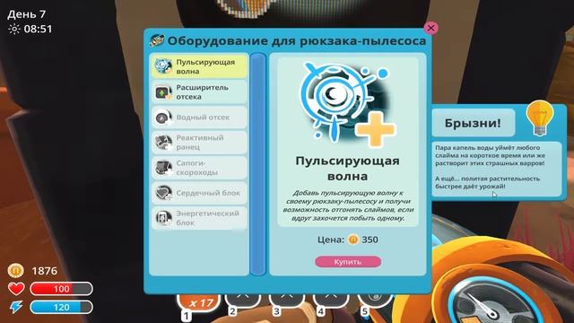 Начало борьбы с варрами [Slime Rancher #5] смотреть онлайн