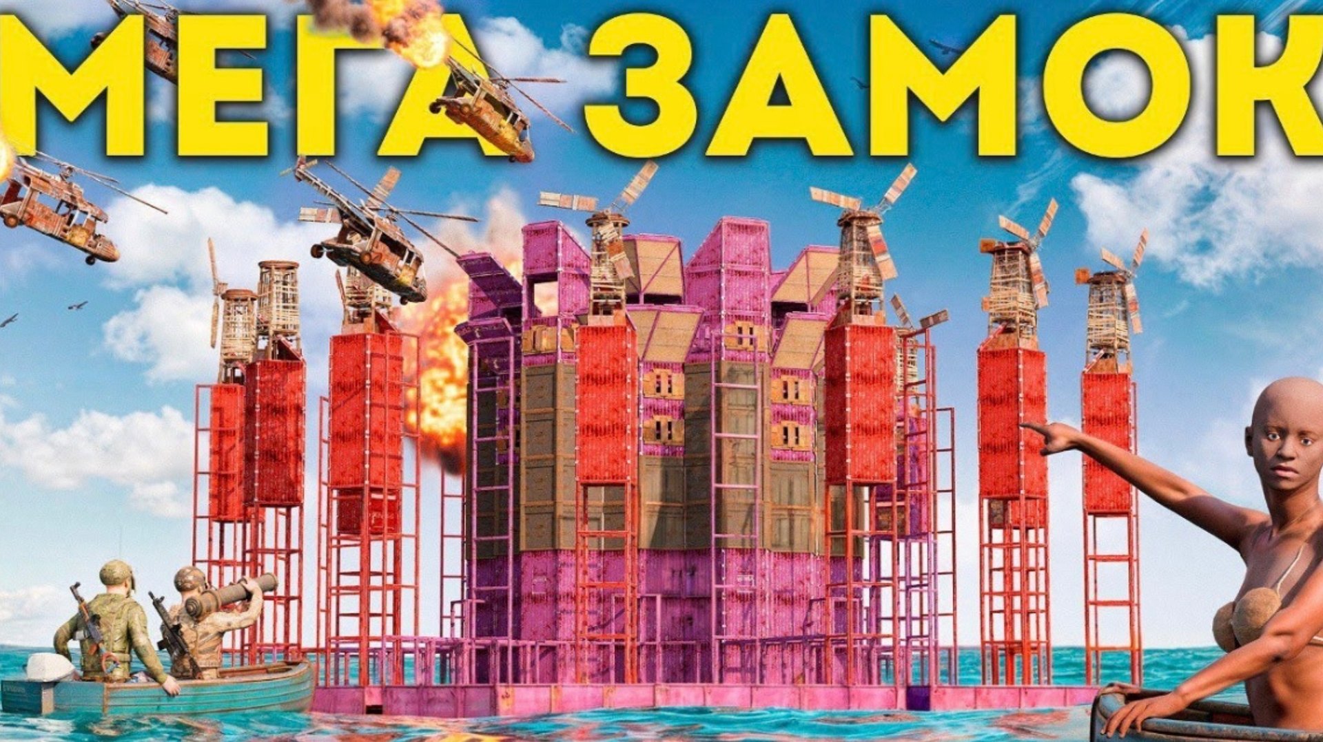 МЕГА ЗАМОК! Разоблачение главного МИФА в Раст_Rust. смотреть онлайн