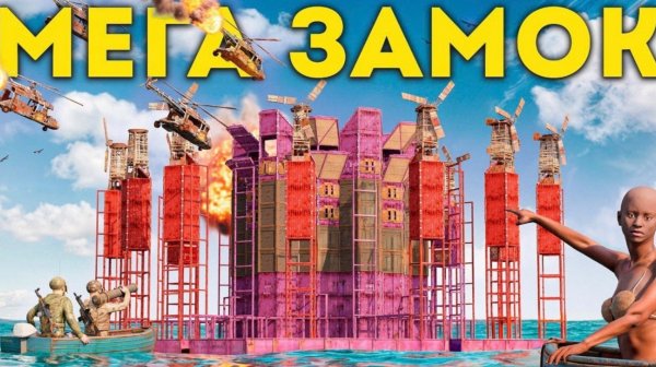 МЕГА ЗАМОК! Разоблачение главного МИФА в Раст_Rust.