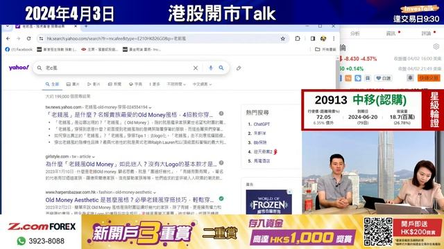 【開市Talk】港股或已見今年低位 內地經濟並非一面倒差 會考慮部署增持港股 美股略為止賺｜美股留意 VRT ｜咩係「老錢風」？RL係受惠者｜港股有幾隻消費品股業績佳：洪龍荃 (3/4/2024) смотреть онлайн