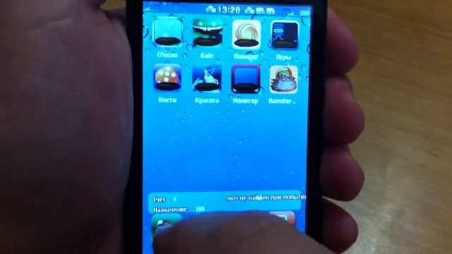iPhone 4TV Java.MOV смотреть онлайн