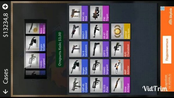 Прохождение case opener