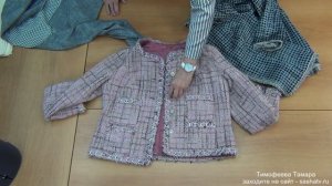 КРОЙ И ПОШИВ ЖАКЕТА ОТ ШАНЕЛЬ ПО ВСЕМ ПРАВИЛАМ, КАК ЭТО СДЕЛАНО, уроки шитья АВТОР ТИМОФЕЕВА ТАМАРА