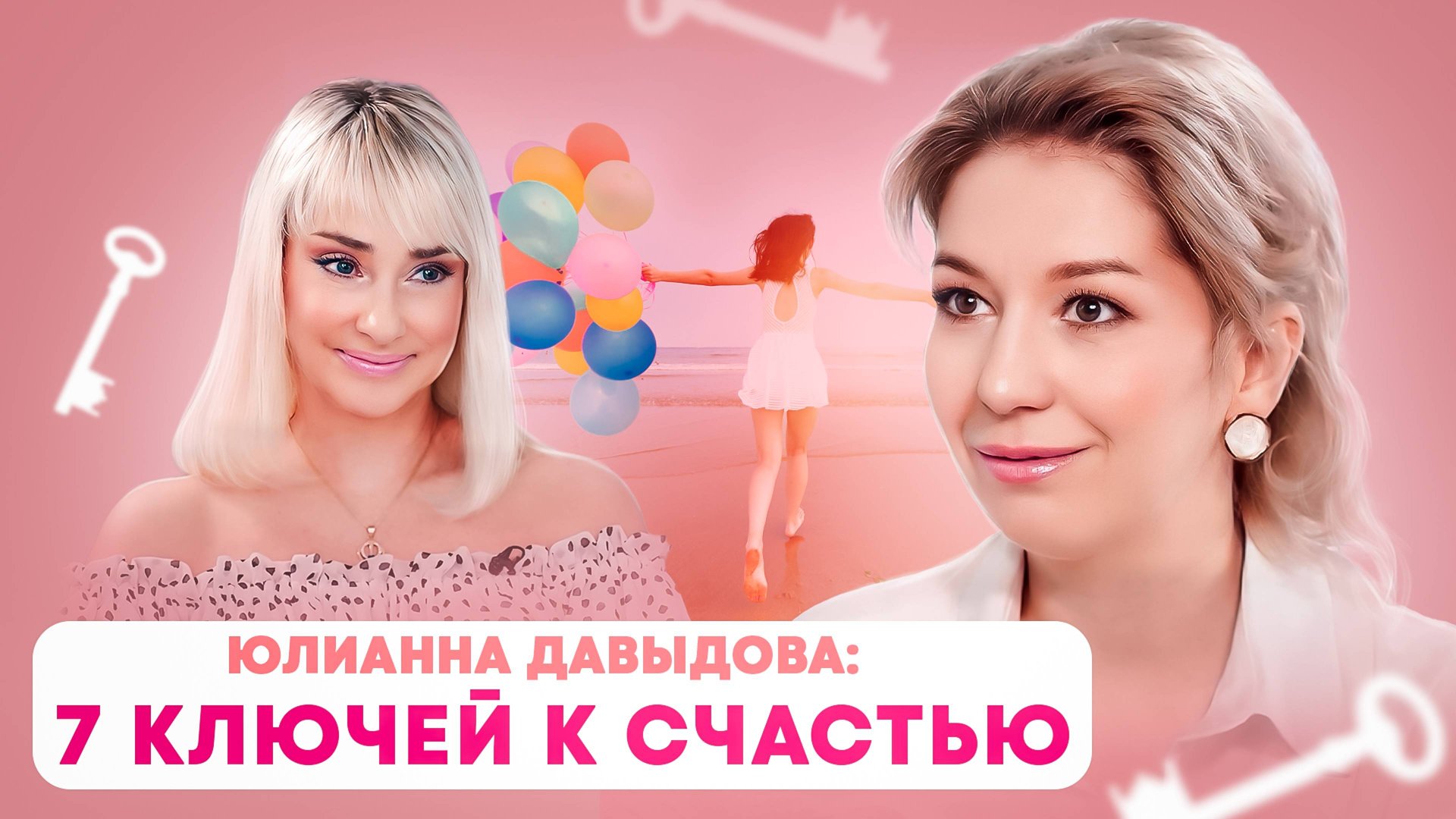 Как быстро и качественно наладить все сферы жизни с помощью кундалини йоги. Юлианна Давыдова. смотреть онлайн