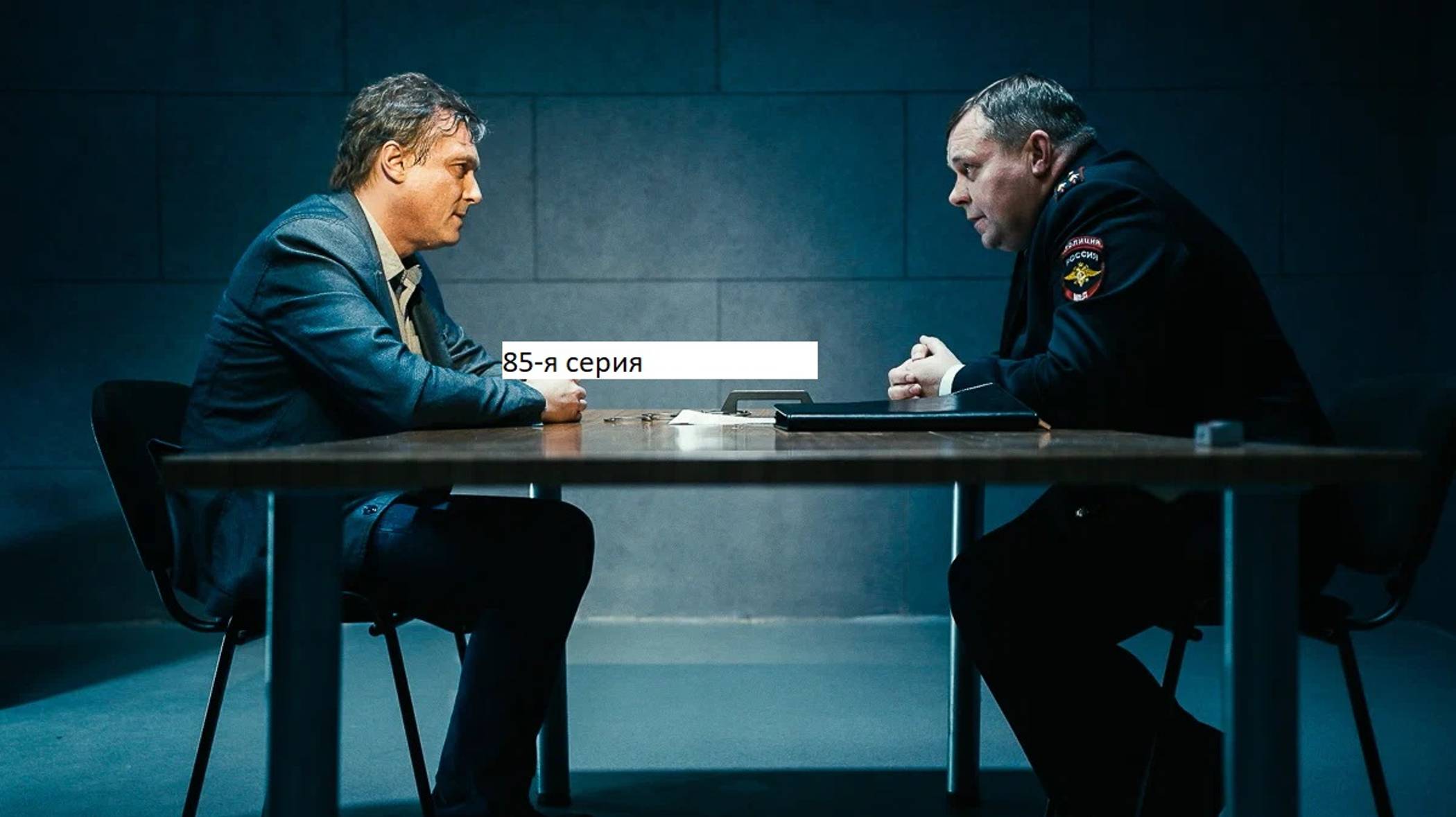 Сериал «Великолепная пятёрка» 6-ой сезон 85-я серия. Анонс. смотреть онлайн