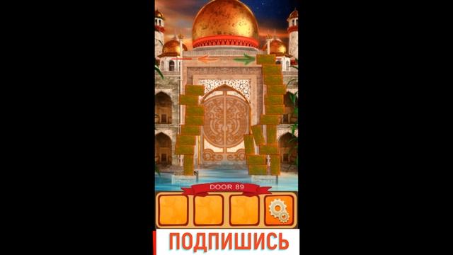 Прохождение игры 100 дверей мир истории 2 часть 80-100 уровень !!! смотреть онлайн