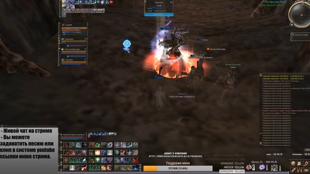 Lineage 2 Asterios Chimera x7 СПОЙЛЕР ТОЖЕ ДД смотреть онлайн
