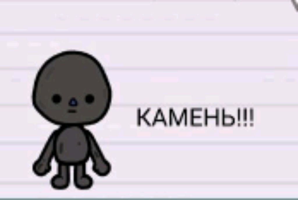 камень